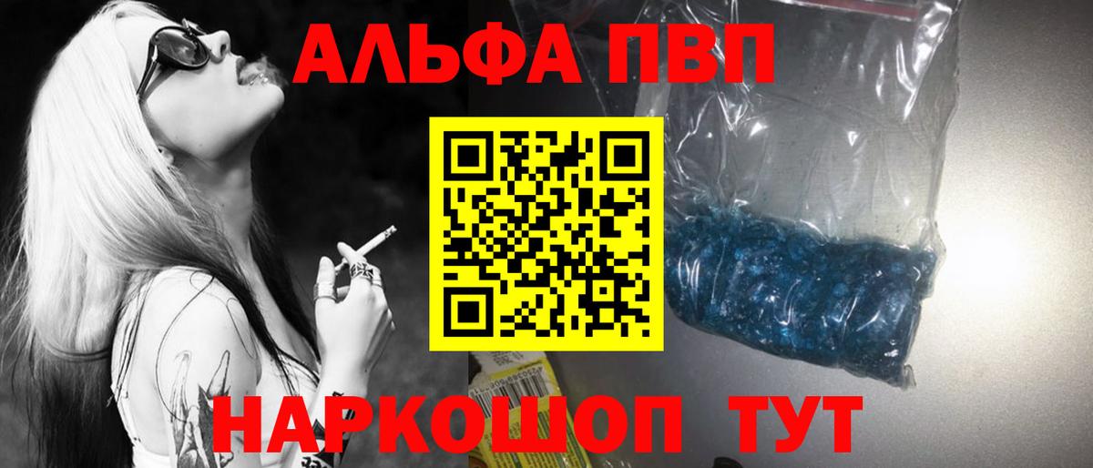 Alpha-PVP СК КРИС Заволжье