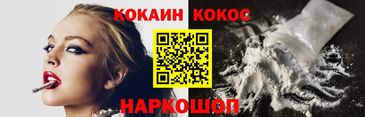 Заволжье  КОКАИН Перу  где можно купить   Вход с VPN  КОКАИН Эквадор 