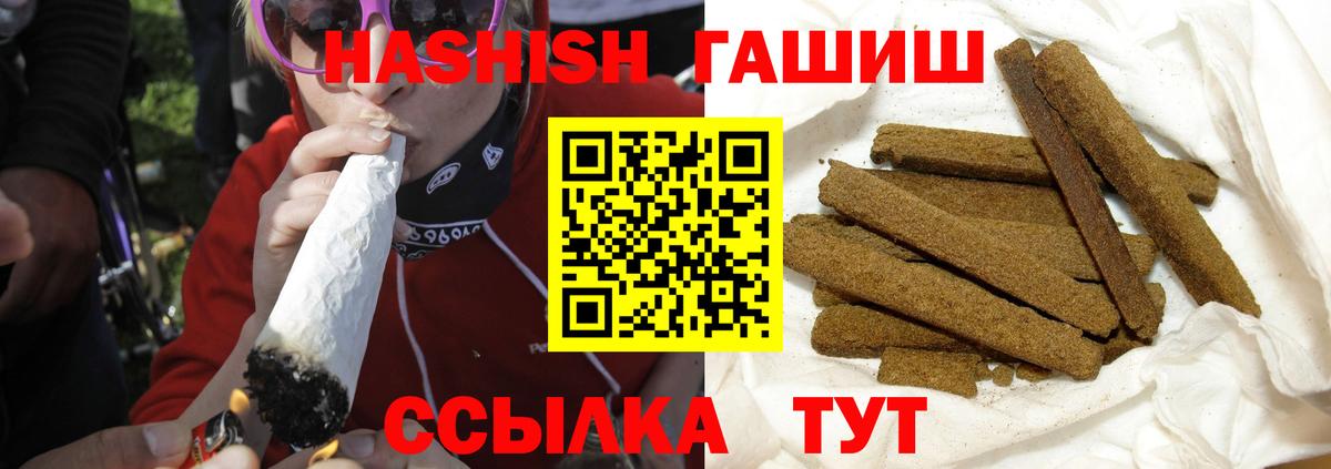 ГАШ Изолятор  Гашиш  Вход с VPN  Заволжье  ГАШ гашик 