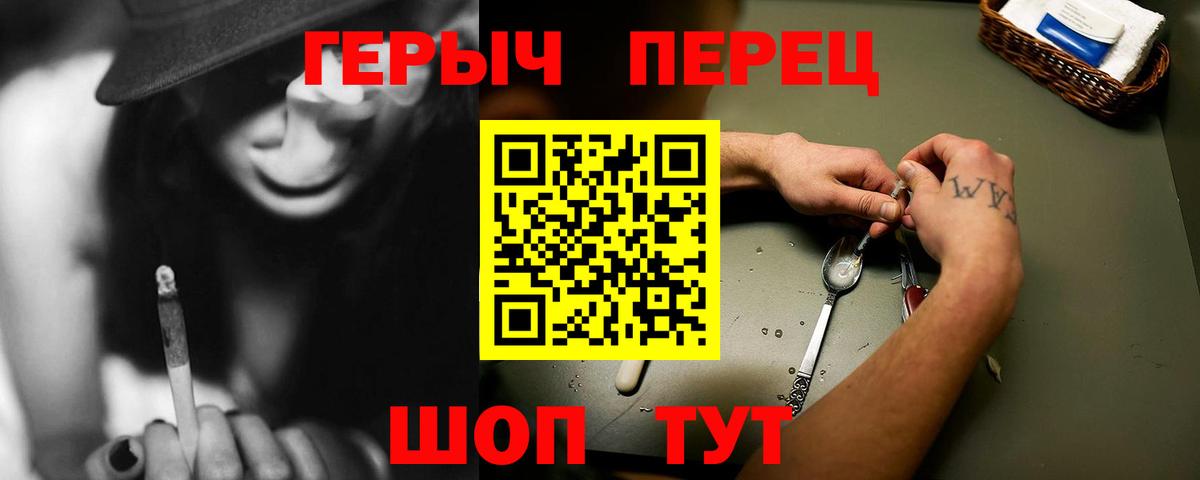 ГЕРОИН герыч Заволжье