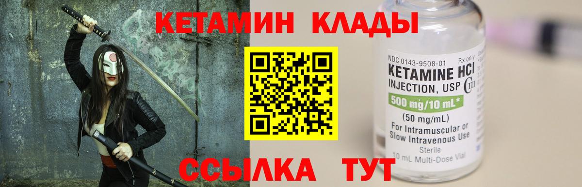 МЕГА ТОР  Кетамин VHQ  Вход с VPN  Заволжье 
