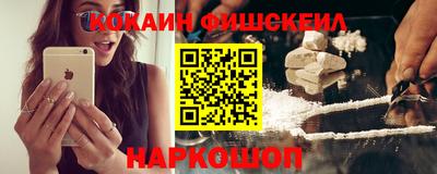 кокаин премиум Мариинск