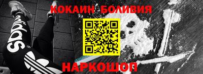 кокаин премиум Мариинск