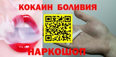 кокаин премиум Мариинск