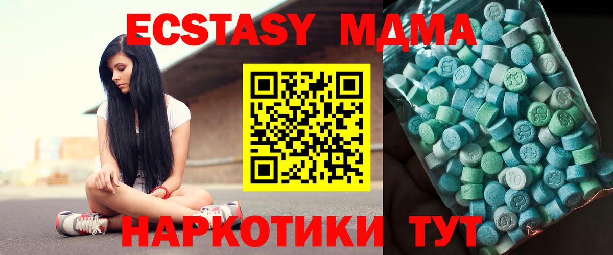 MDMA  Вход с VPN  Заволжье  МДМА crystal 