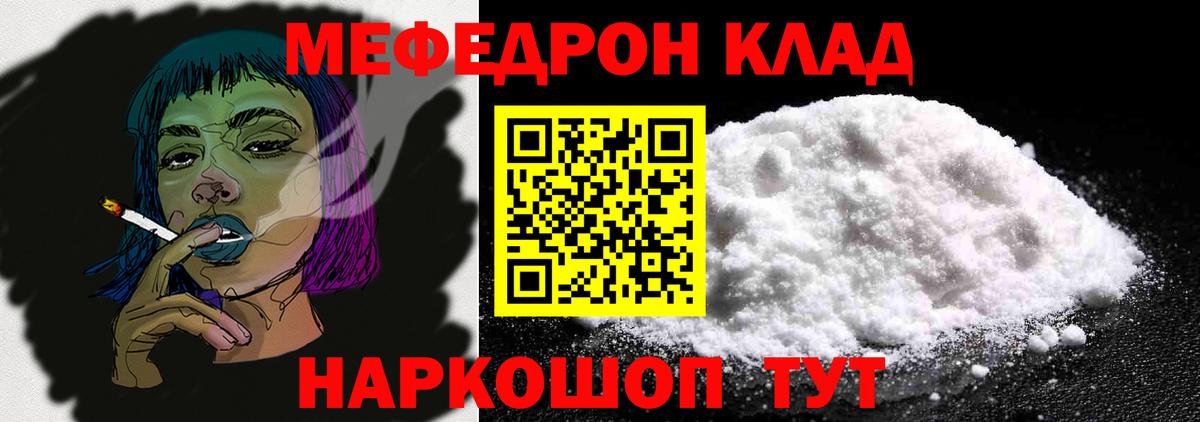 МЕФ mephedrone  хочу наркоту  Меф кристаллы  Меф  Заволжье  Вход с VPN 