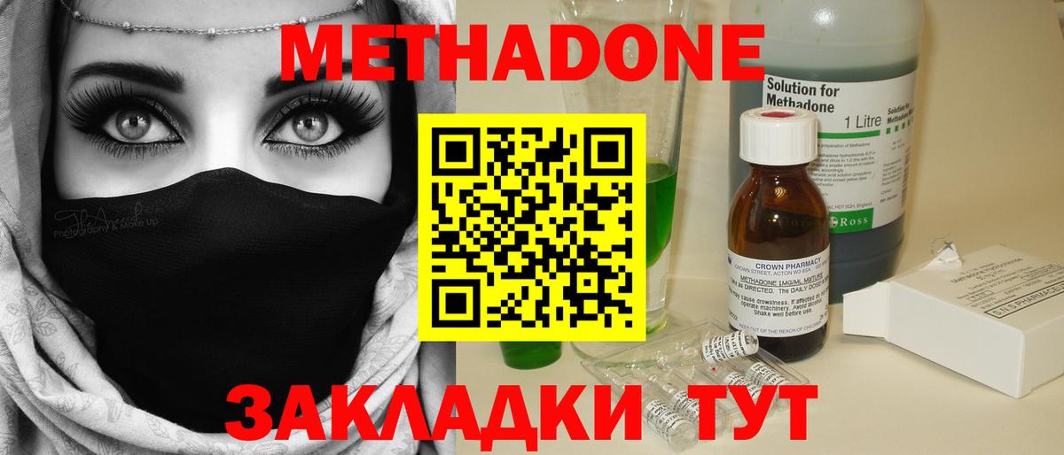 Метадон белоснежный Заволжье