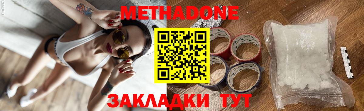 Заволжье  МЕТАДОН methadone  МЕГА ТОР  Вход с VPN 
