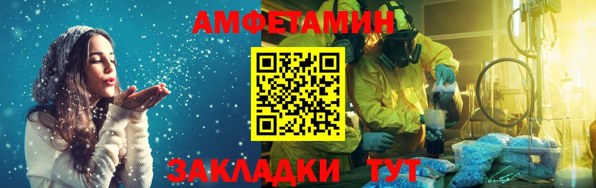 Первитин кристалл  Первитин кристалл  Вход с VPN  Заволжье 