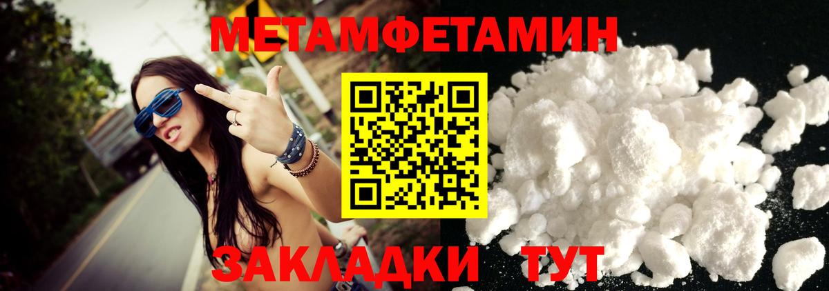 МЕТАМФЕТАМИН кристалл Заволжье