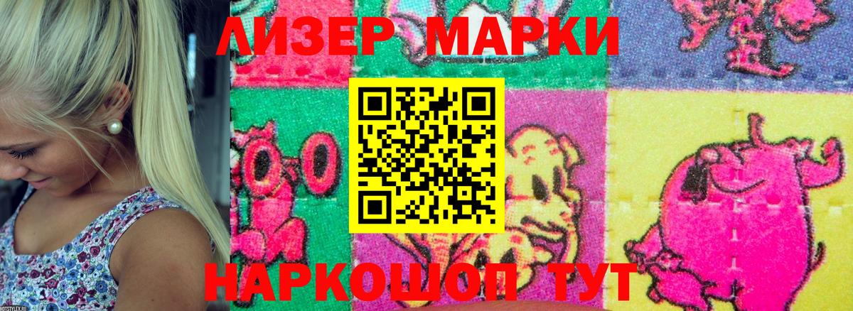 Марки NBOMe 1,8мг Заволжье