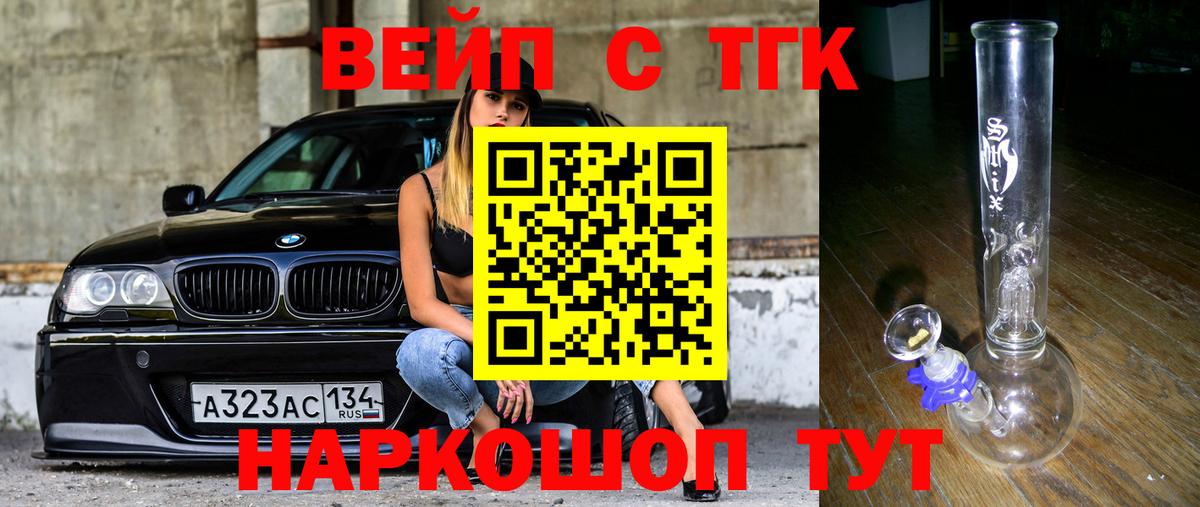 Дистиллят ТГК THC oil  Вход с VPN  Заволжье 
