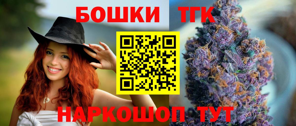 Канабис LSD WEED  Вход с VPN  Канабис сатива  Заволжье  Бошки марихуана гибрид 