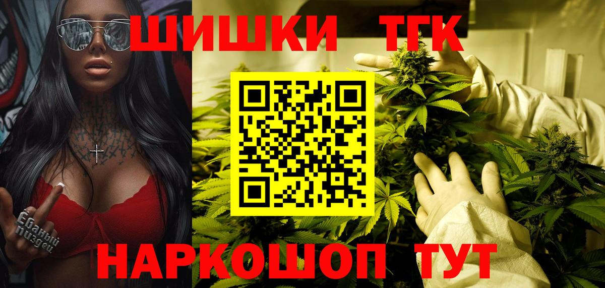 МАРИХУАНА OG Kush Заволжье